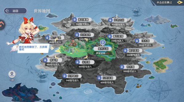 风之国世界手机版