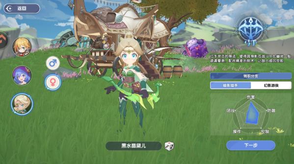 风之国世界手机版