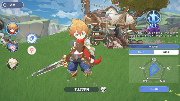 风之国世界手机版