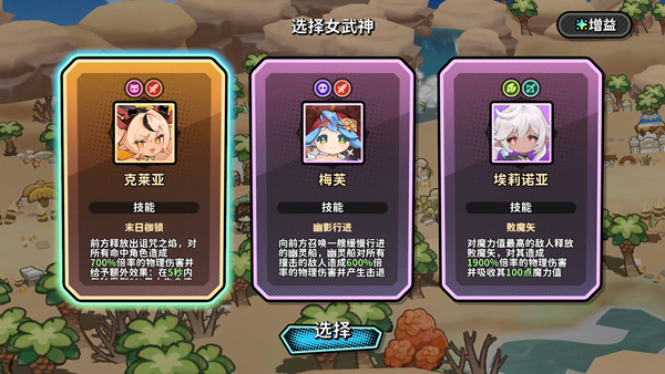 魔物少女自走棋截图1