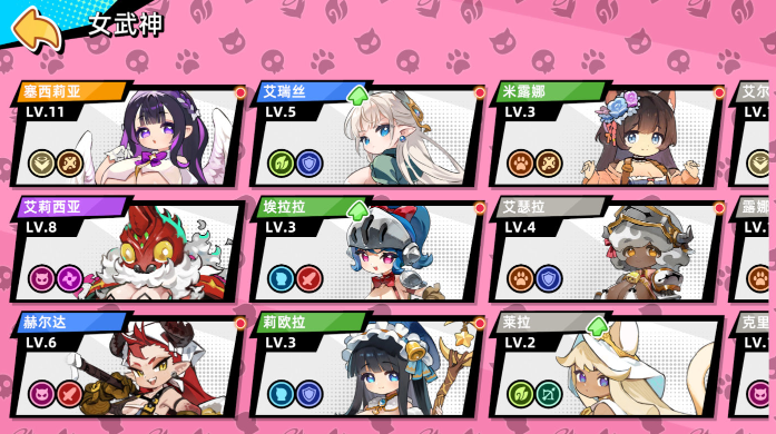 魔物少女自走棋