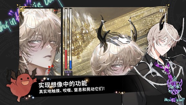 地狱有什么不好的游戏官方版截图1