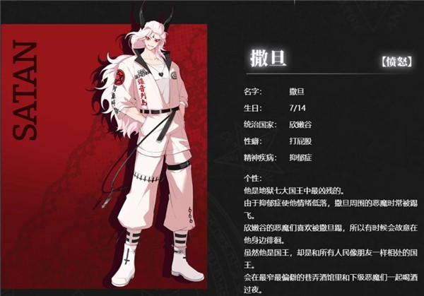 地狱有什么不好3