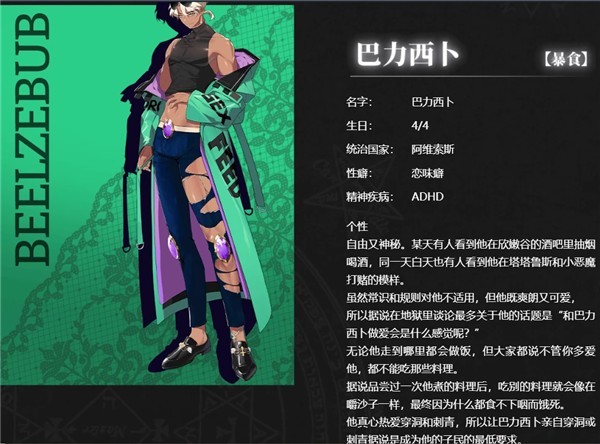 地狱有什么不好6