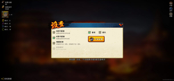 火影忍者高招模拟器2026截图4