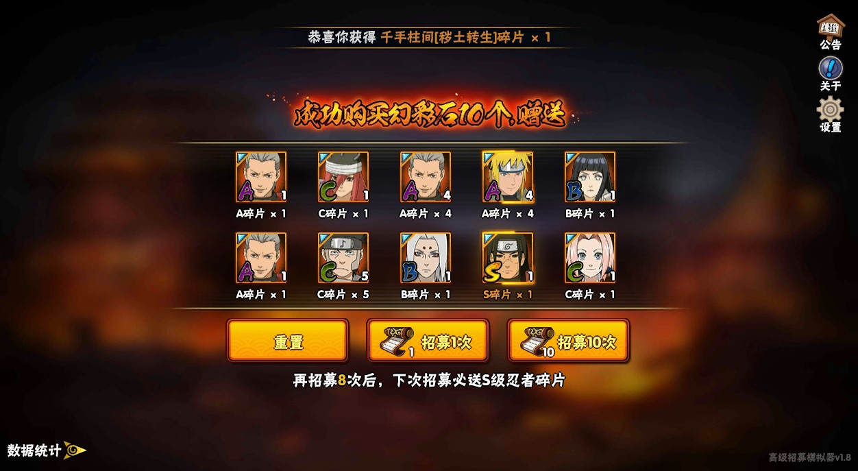 火影忍者高招模拟器2026截图3