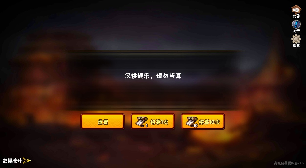 火影忍者高招模拟器2026截图1