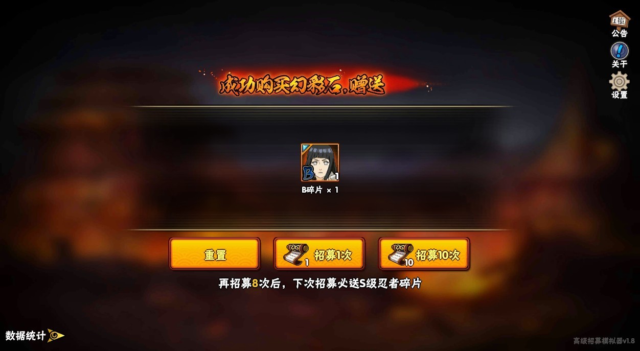 火影忍者高招模拟器游戏玩法2