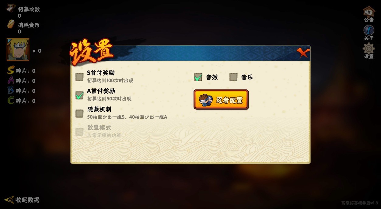 火影忍者高招模拟器游戏玩法6