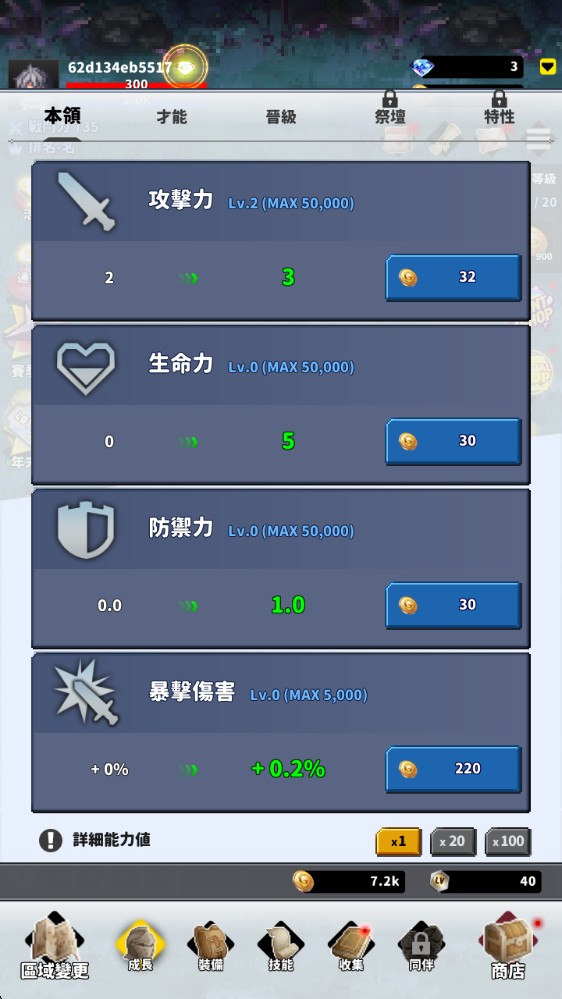 F级冒险家折相思