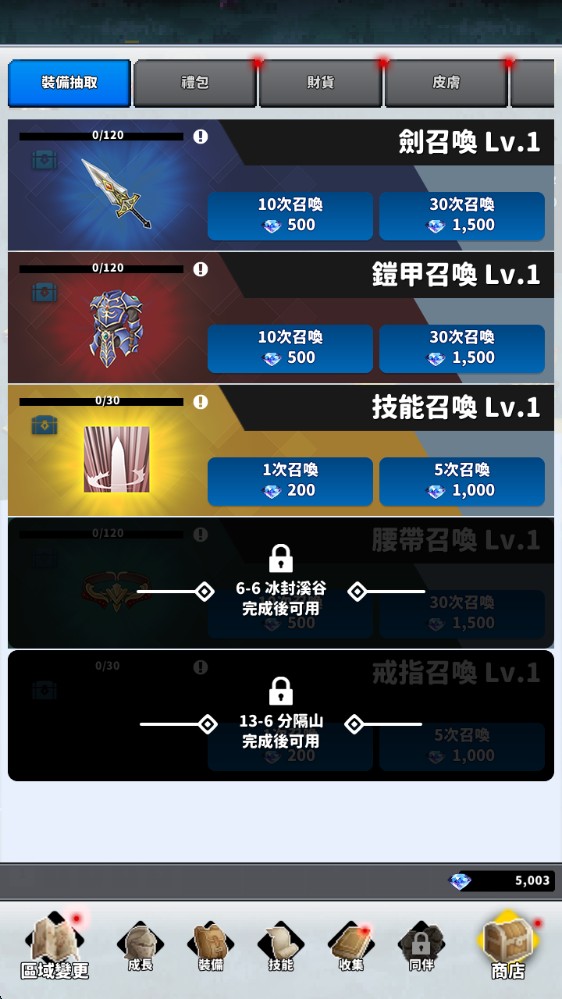 F级冒险家折相思