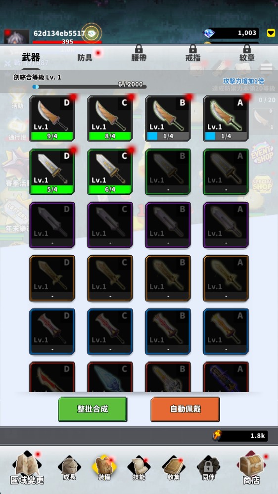 F级冒险家折相思