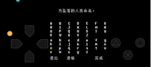 传说之下子弹地狱