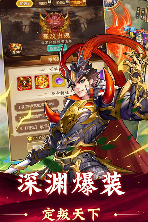 牌兵布阵手机版截图1