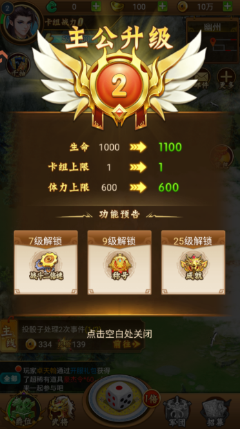 牌兵布阵手机版