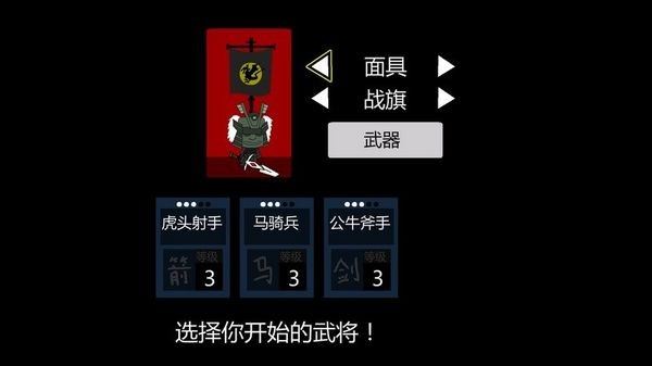 怪物军团手机版截图2