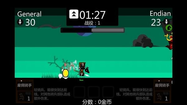 怪物军团手机版截图1