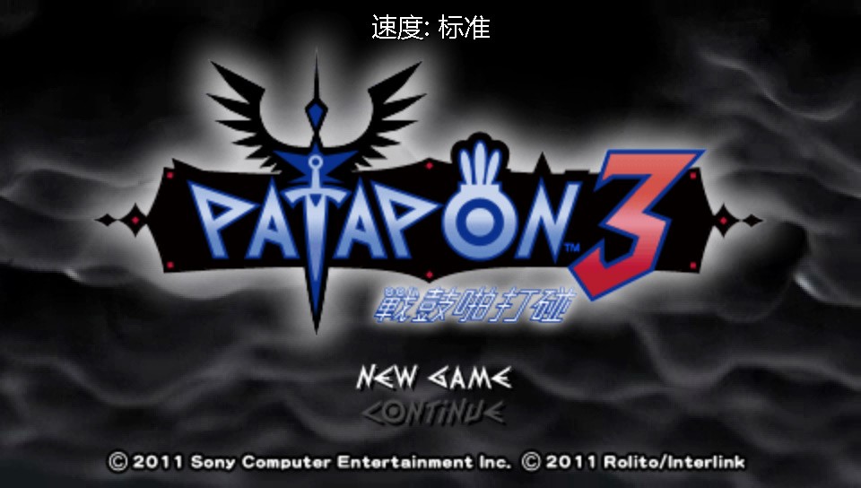 啪嗒砰3中文版截图3