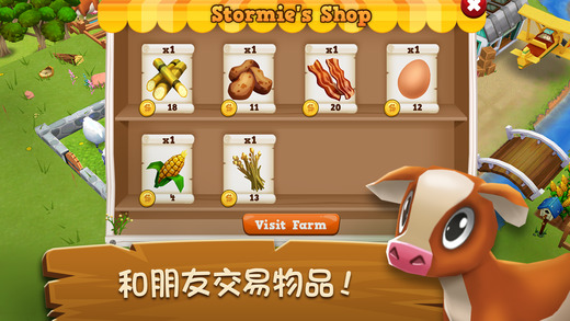 农庄物语2安卓版截图1