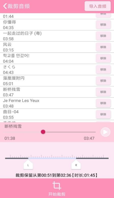 裁剪切视频