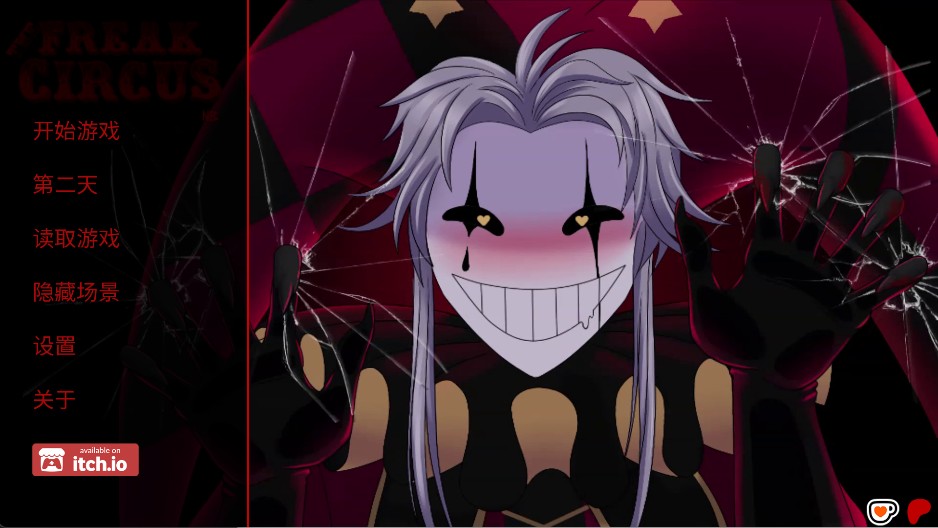 怪诞马戏团Pierrot