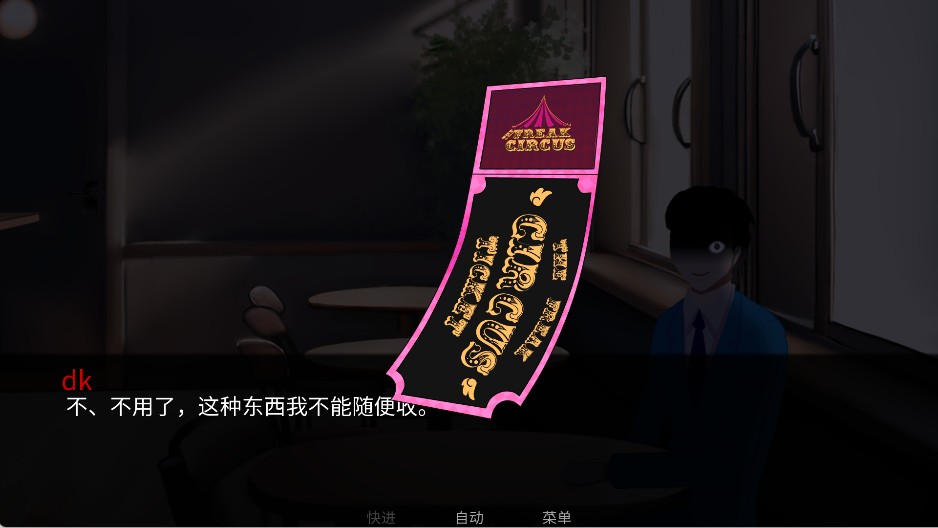 怪诞马戏团Pierrot