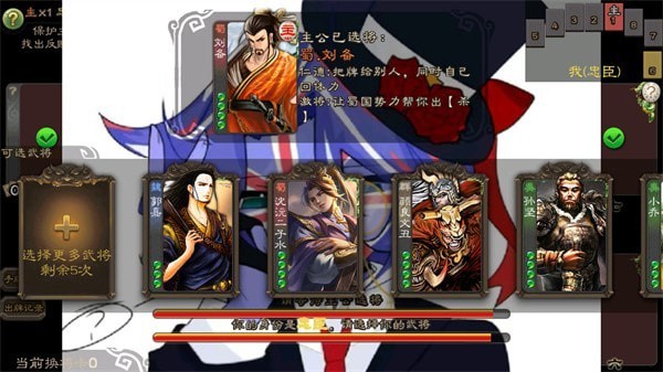 三国杀滥觞自制截图4