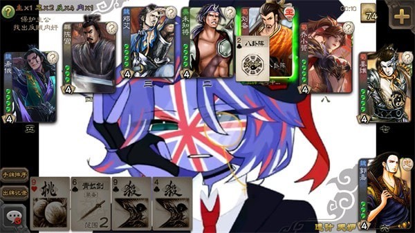 三国杀滥觞自制截图2