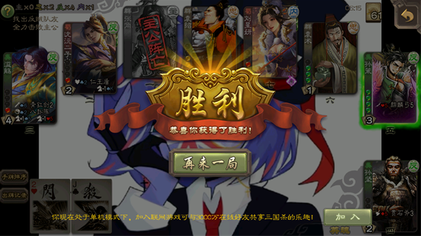 三国杀滥觞自制