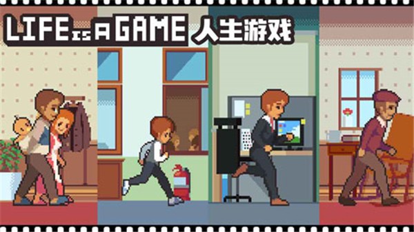 Life is a Game截图4