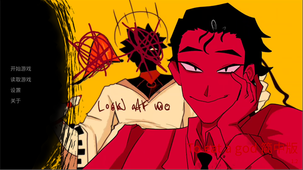 吃人天神官方版