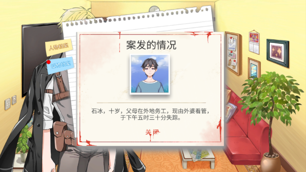 小林正雪复仇之密室