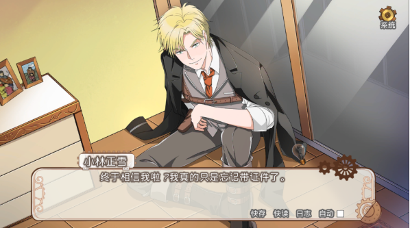 小林正雪复仇之密室