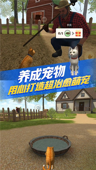 猫咪生存模拟器截图5