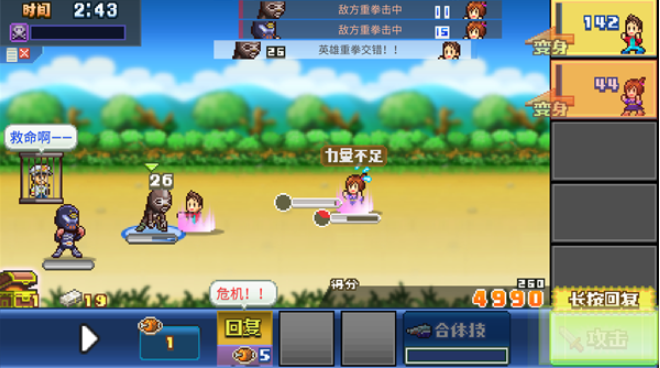 前进英雄战队物语