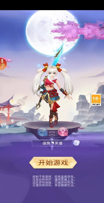 九州仙剑传-步步登神