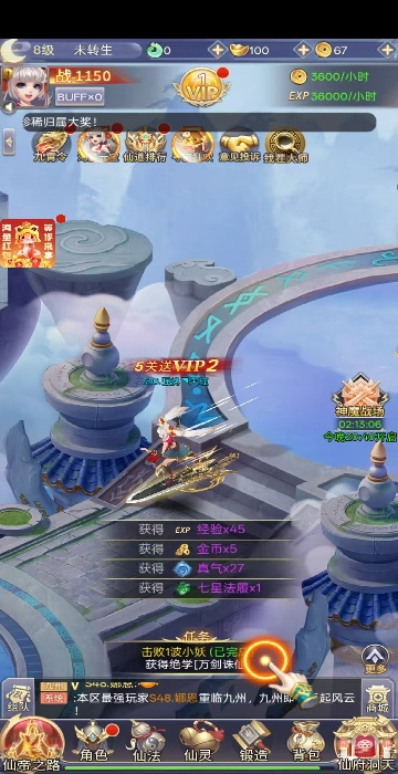 九州仙剑传-步步登神