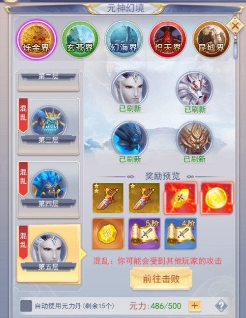 九州仙剑传-步步登神