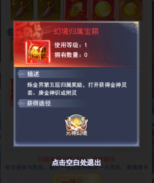 九州仙剑传-步步登神