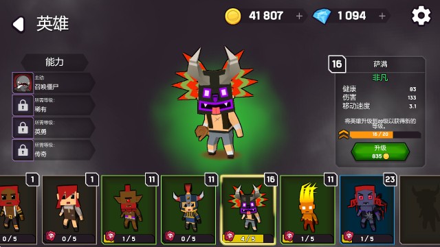 魔法师大乱斗游戏