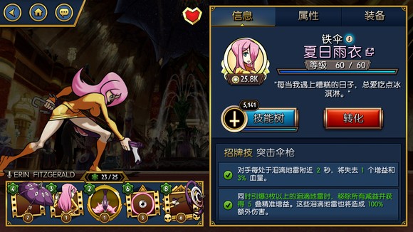 骷髅女孩正版2026