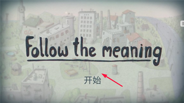 追随真相中文版