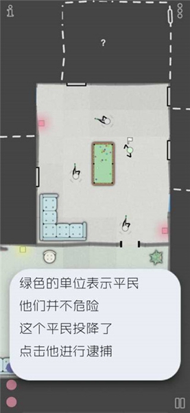 特种战术截图3
