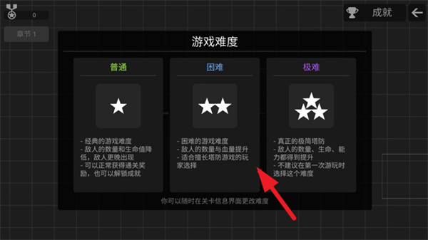 极简塔防完整版