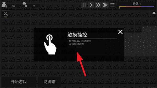 极简塔防完整版