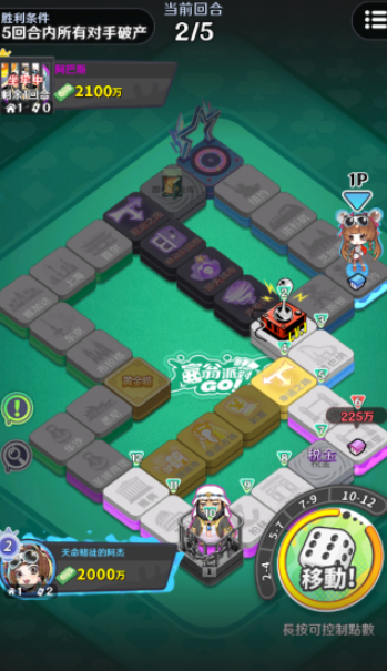 富翁派对正版手游