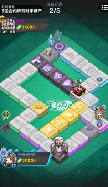 富翁派对正版手游