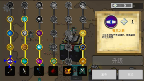 我的世界王国保卫战截图1