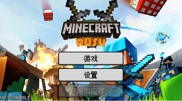 我的世界王国保卫战