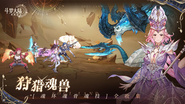 斗罗大陆逆转时空GM版截图4